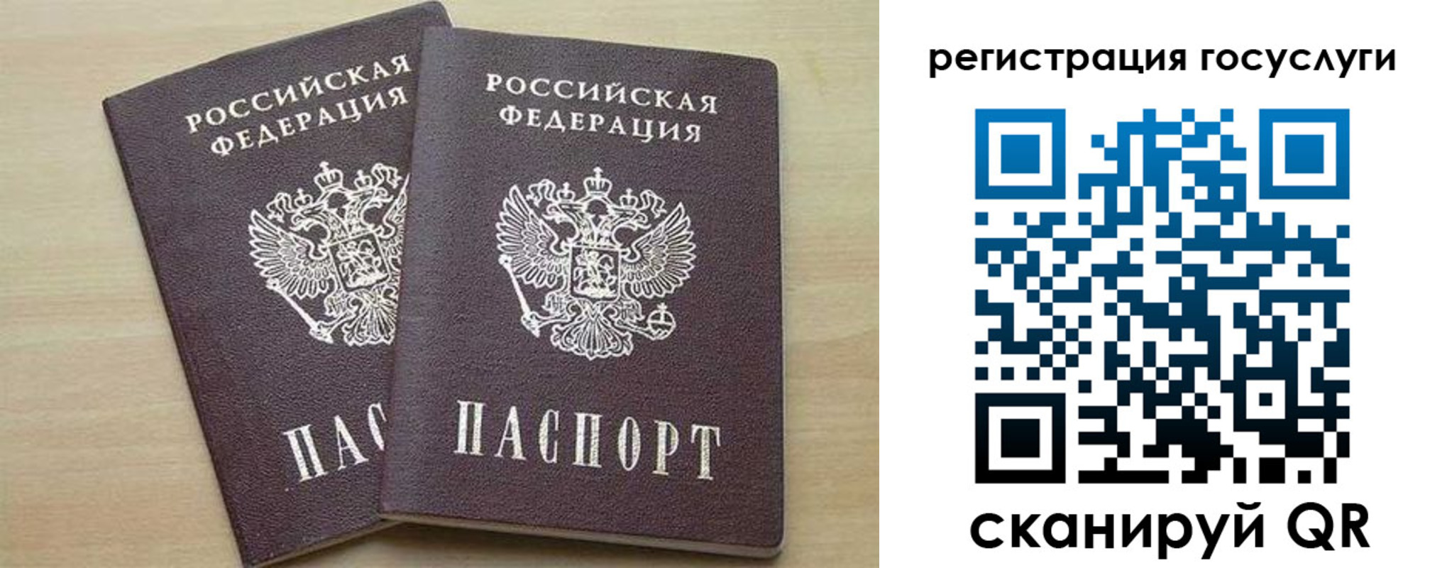 прописка законно в Надыме