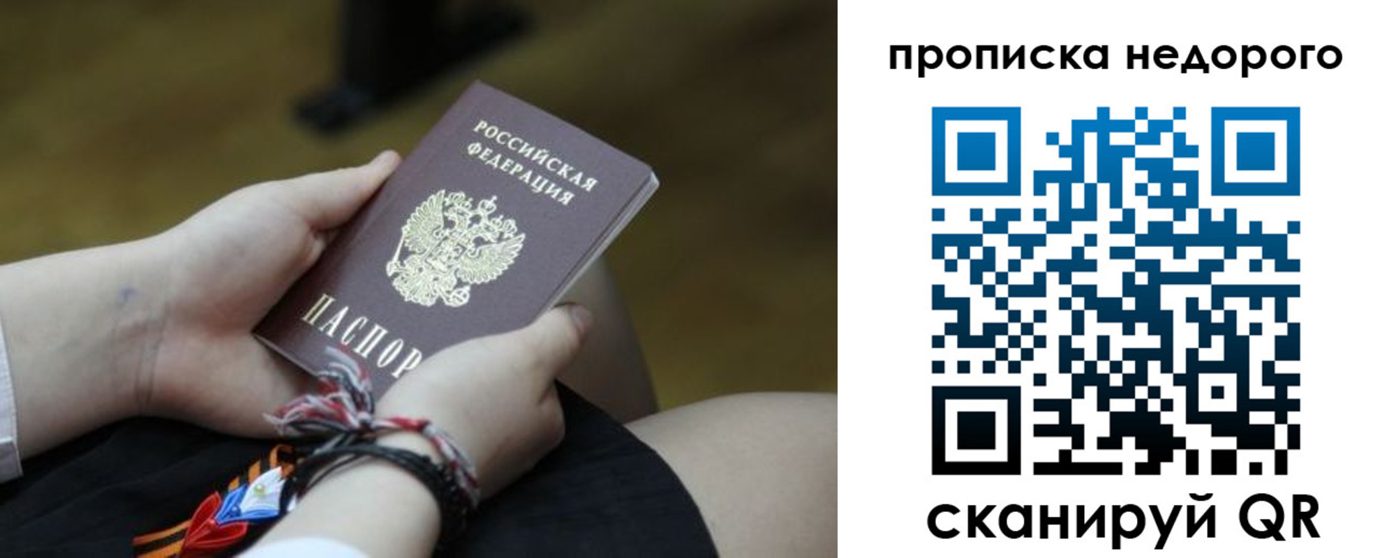 регистрация в Надыме