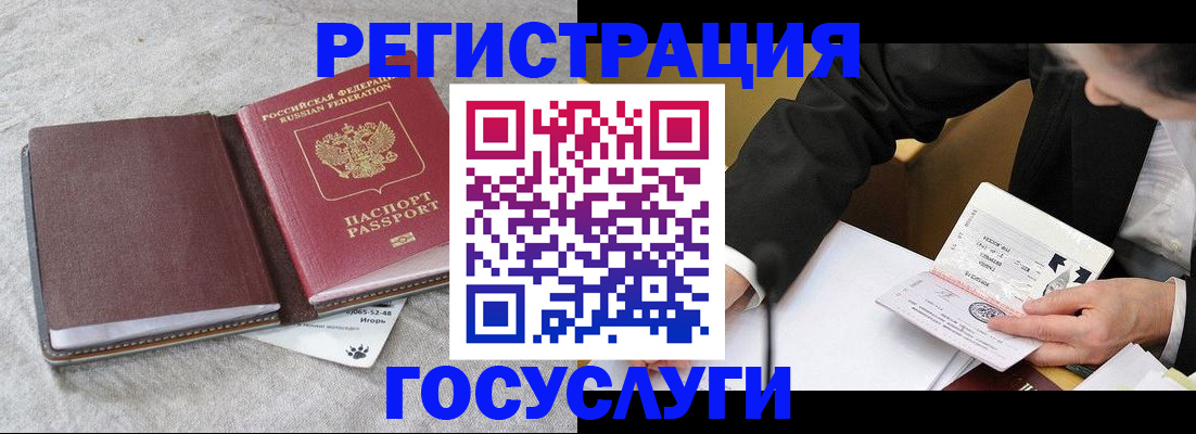 временная регистрация поиск в Надыме