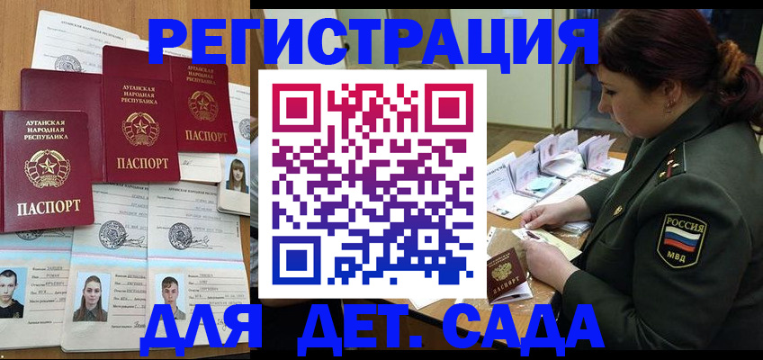 временная регистрация купить в Надыме