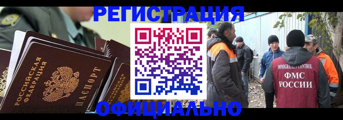 прописка 2025 в Надыме