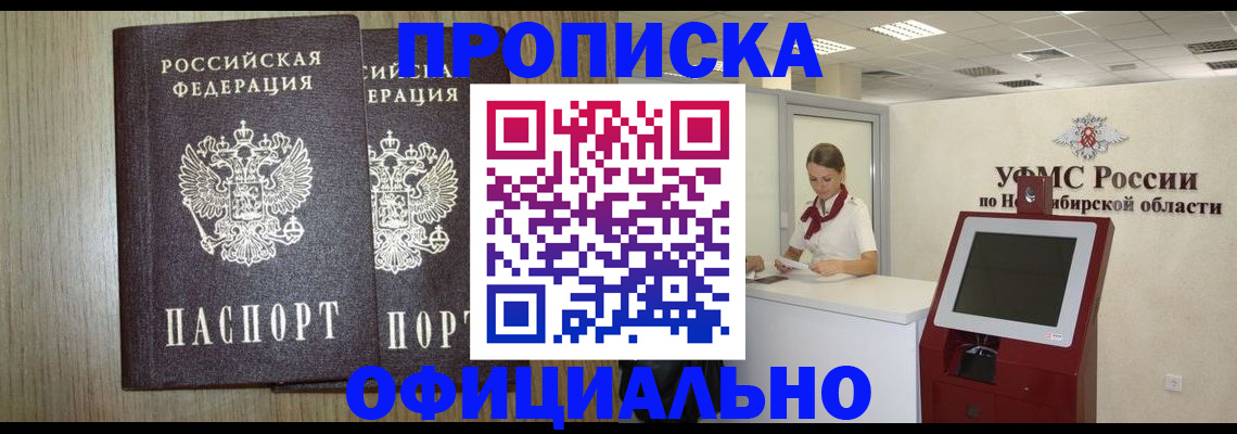 прописка для кредита в Надыме