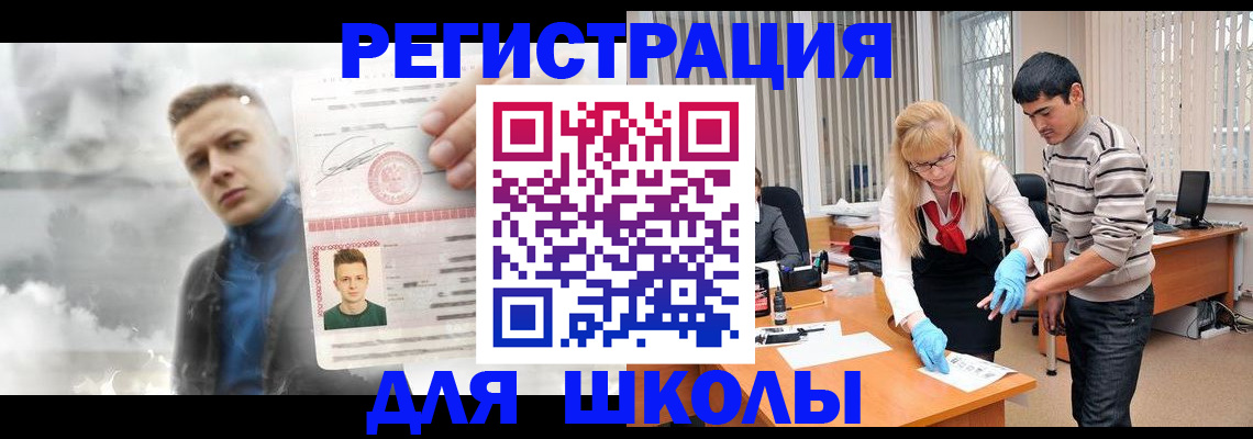 прописка в Надыме