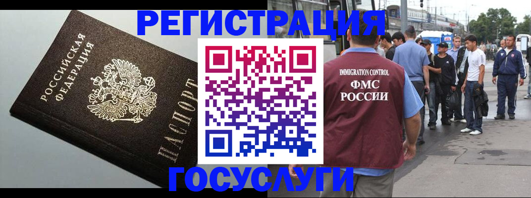 прописка регистрация в Надыме